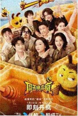 免费在线观看 极限挑战