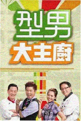 免费在线观看 脱口秀大会