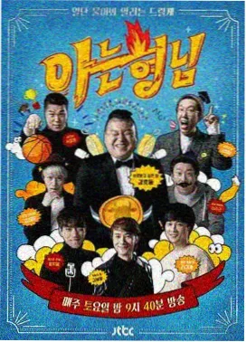 免费在线观看 中国好声音