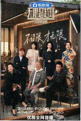 免费在线观看 明星大侦探